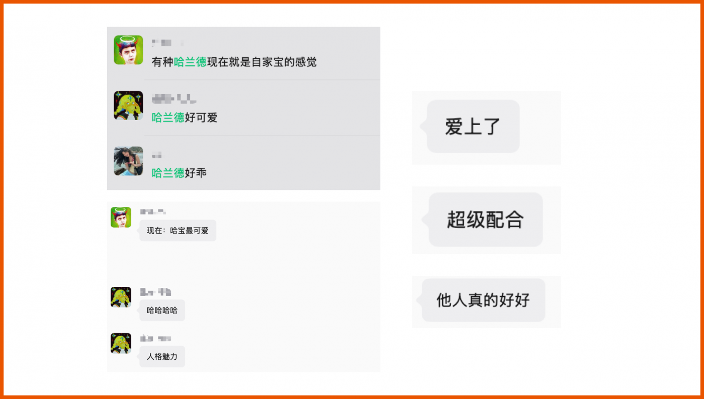 广告人干货库 王老吉×哈兰德:满脑子都是哈兰德哈哈哈哈王老吉-广告人干货库