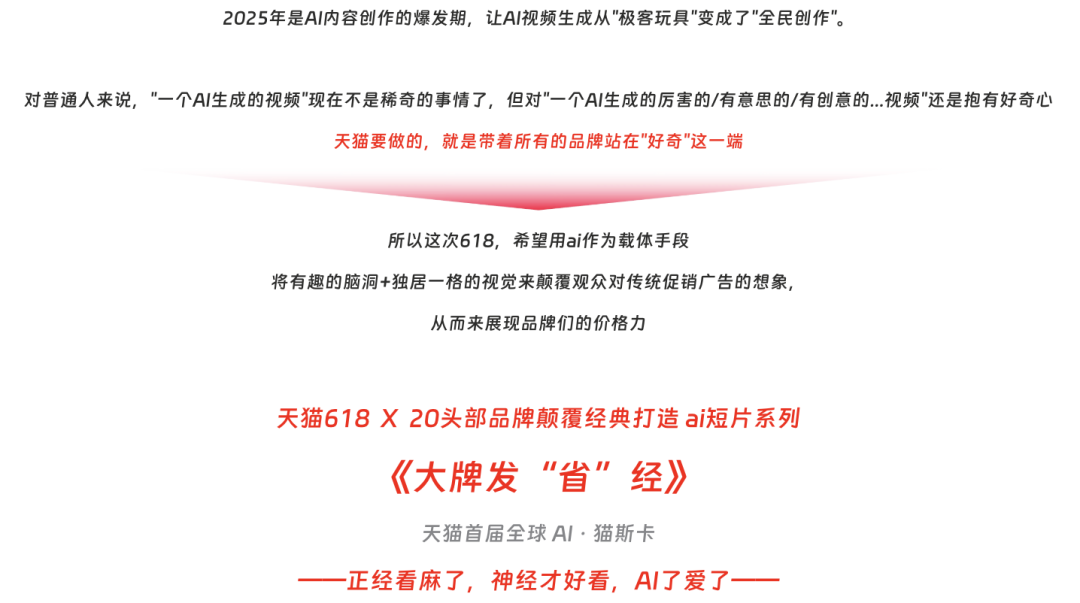 广告人干货库 AI大时代,人人都可以做导演-广告人干货库