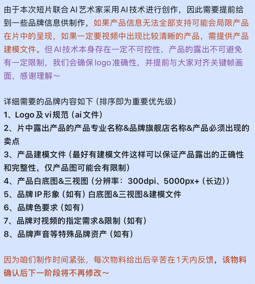 广告人干货库 AI大时代,人人都可以做导演-广告人干货库