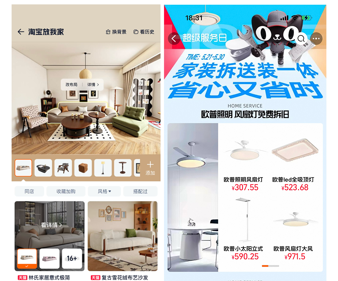 天猫跨界联动何同学｜解锁智能家装新体验-广告人干货库
