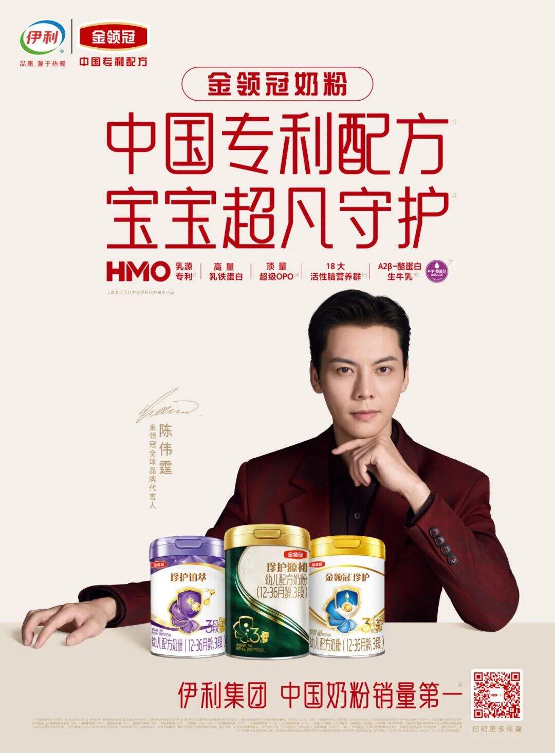 广告人干货库 金领冠X陈伟霆|当老钱风吹进奶粉圈,我们造了一场奢感美学大秀-广告人干货库