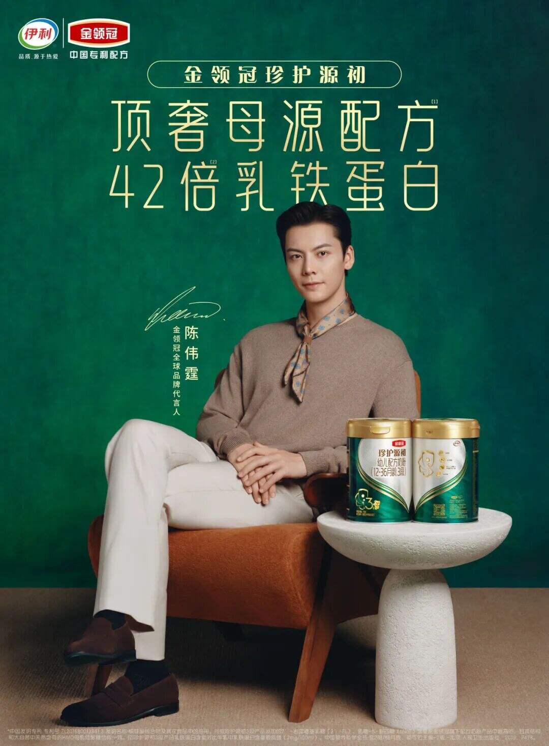 广告人干货库 金领冠X陈伟霆|当老钱风吹进奶粉圈,我们造了一场奢感美学大秀-广告人干货库