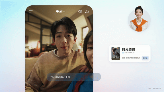 广告人干货库 千问小酒窝亮相:不止在千问,处处有千问-广告人干货库