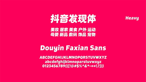 广告人干货库 抖音商城发现体 总能发现好东西-广告人干货库