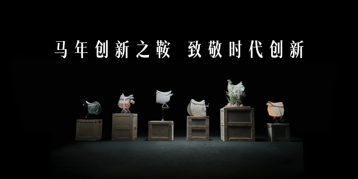 广告人干货库 天猫小黑盒-马年企划「好鞍俱乐部」-广告人干货库