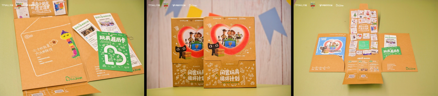 天猫×迪士尼《玩具总动员5》 ：玩心全开，就在此刻-广告人干货库