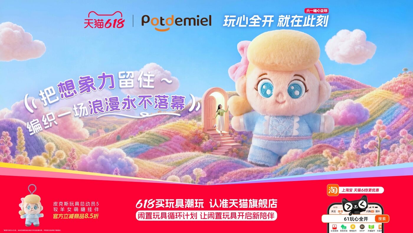 天猫×迪士尼《玩具总动员5》 ：玩心全开，就在此刻-广告人干货库