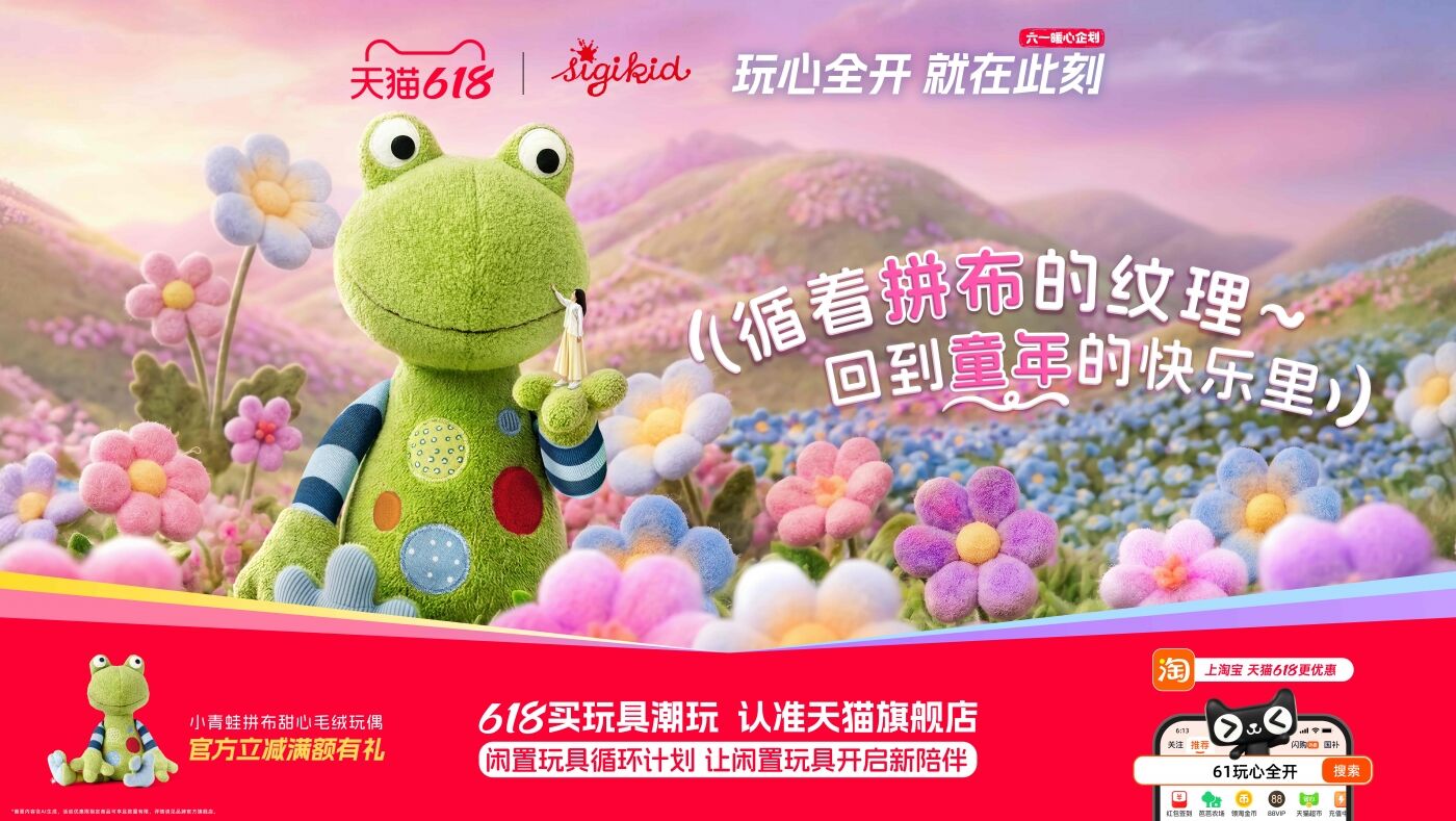 天猫×迪士尼《玩具总动员5》 ：玩心全开，就在此刻-广告人干货库