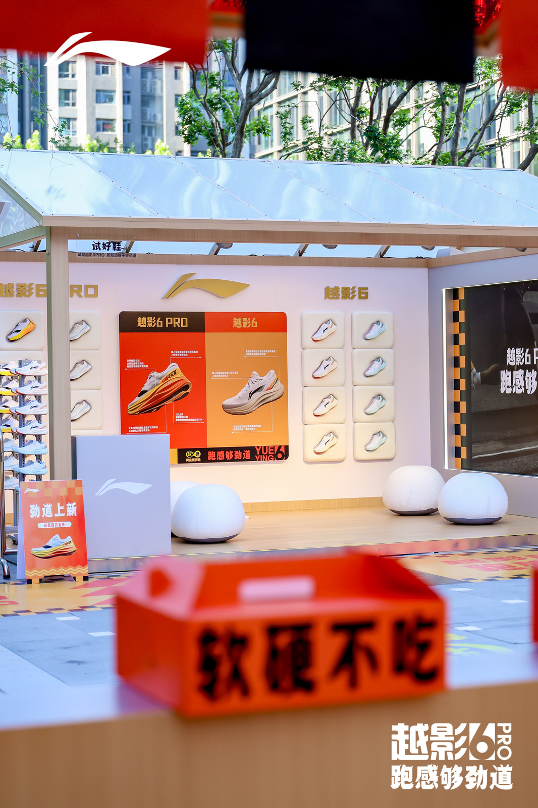 广告人干货库 李宁劲道面馆:越影 6 Pro,跑感够劲道-广告人干货库