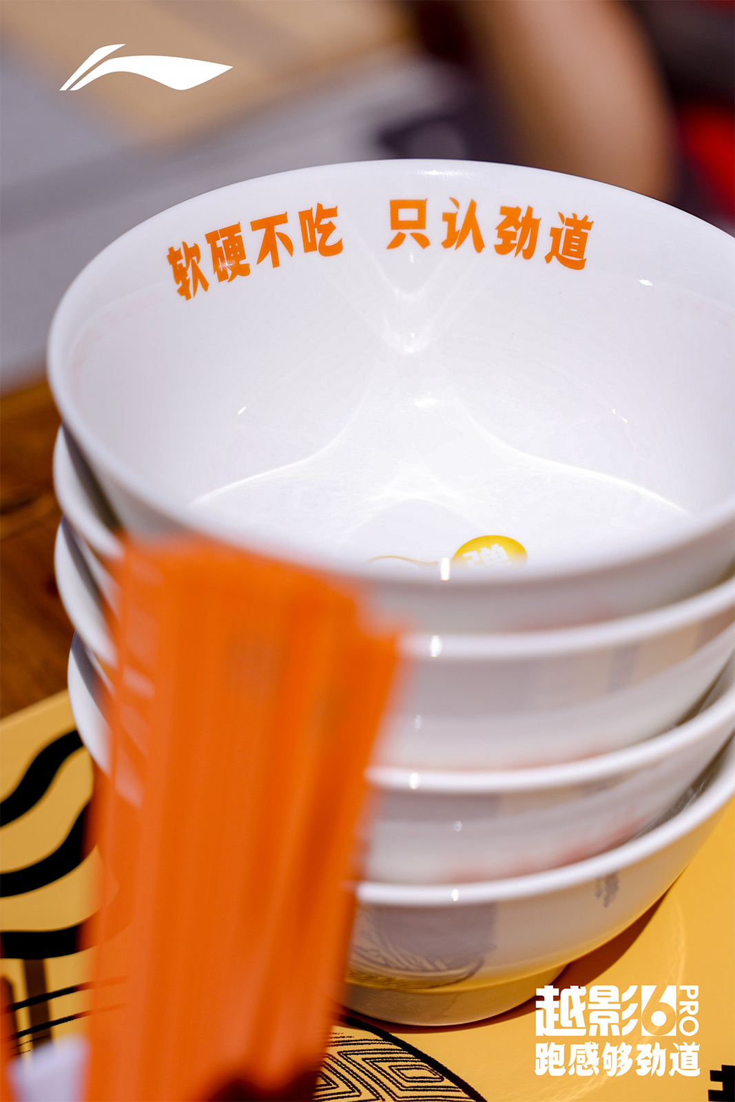 广告人干货库 李宁劲道面馆:越影 6 Pro,跑感够劲道-广告人干货库