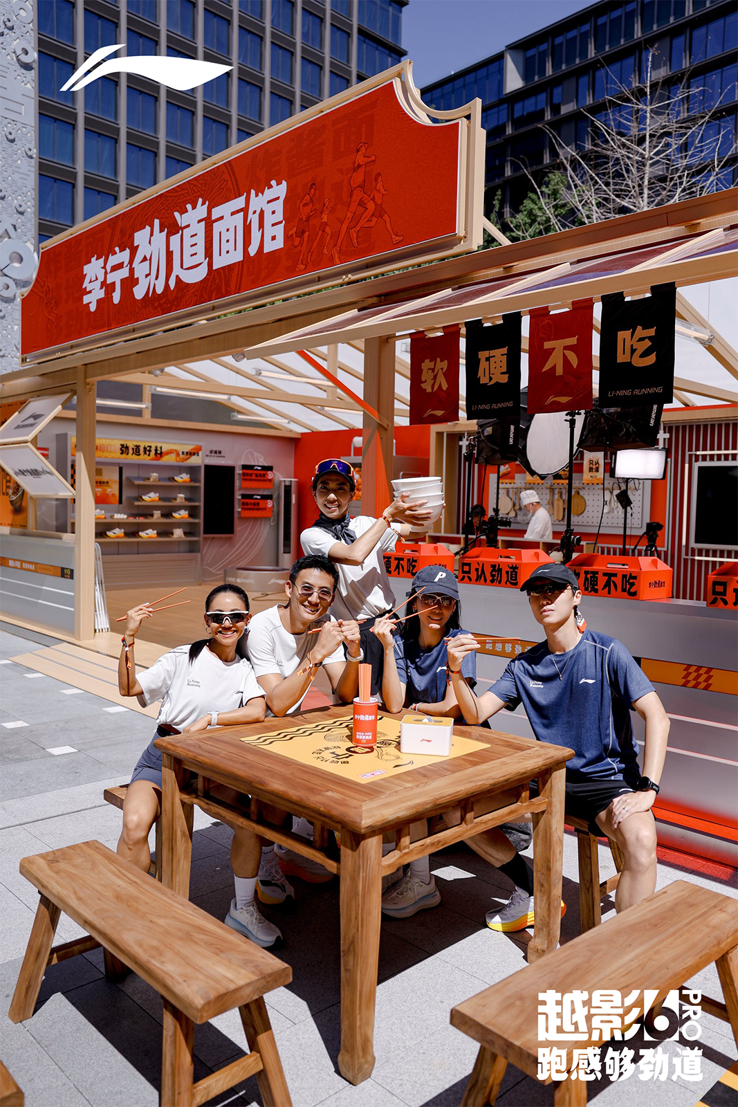 广告人干货库 李宁劲道面馆:越影 6 Pro,跑感够劲道-广告人干货库