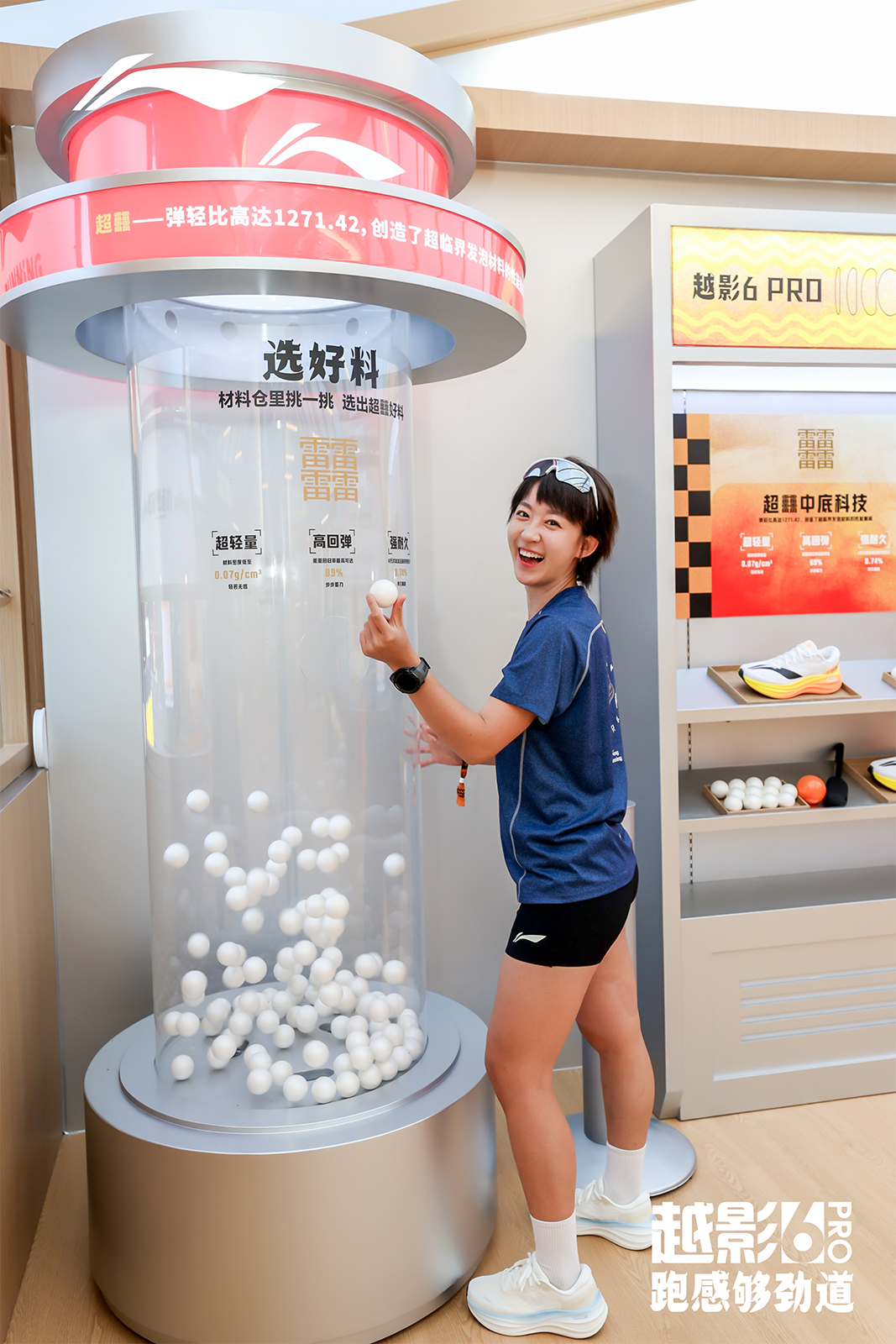 广告人干货库 李宁劲道面馆:越影 6 Pro,跑感够劲道-广告人干货库