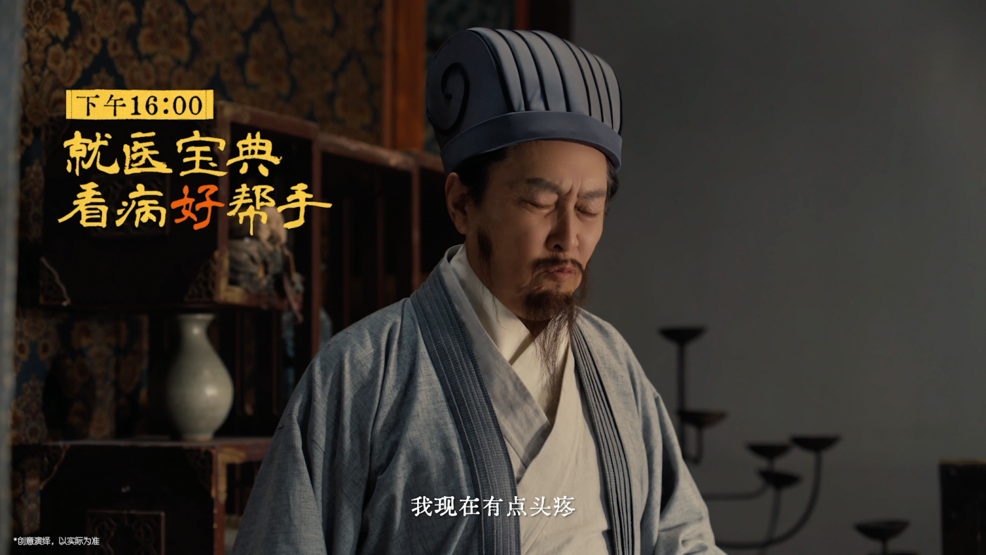 平安居家×唐国强：丞相的“军师”藏不住了-广告人干货库