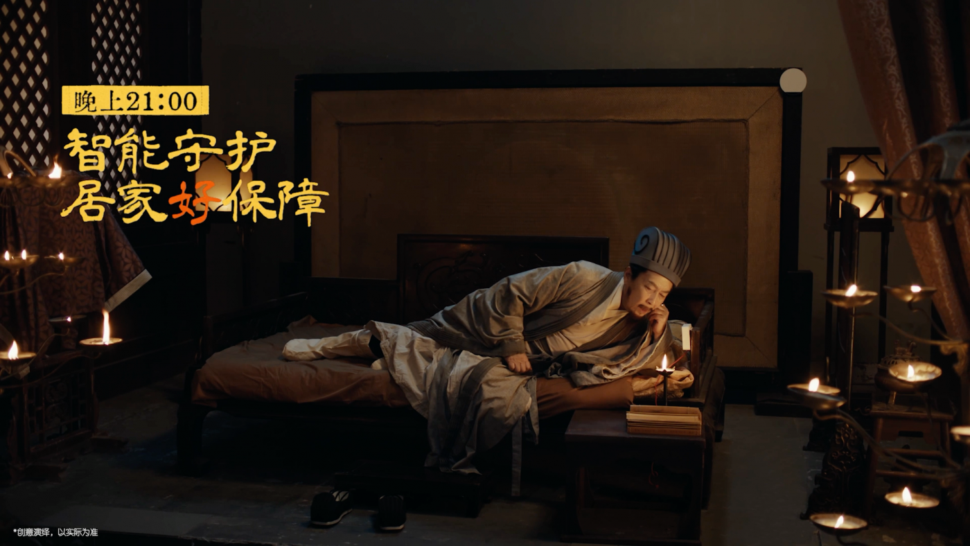 平安居家×唐国强：丞相的“军师”藏不住了-广告人干货库