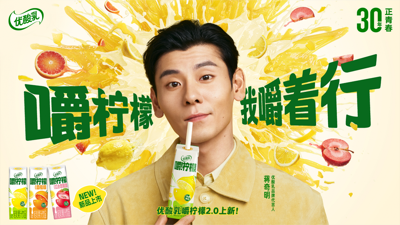 广告人干货库 优酸乳嚼柠檬2.0:一波让人「停不下来」的户外事件-广告人干货库