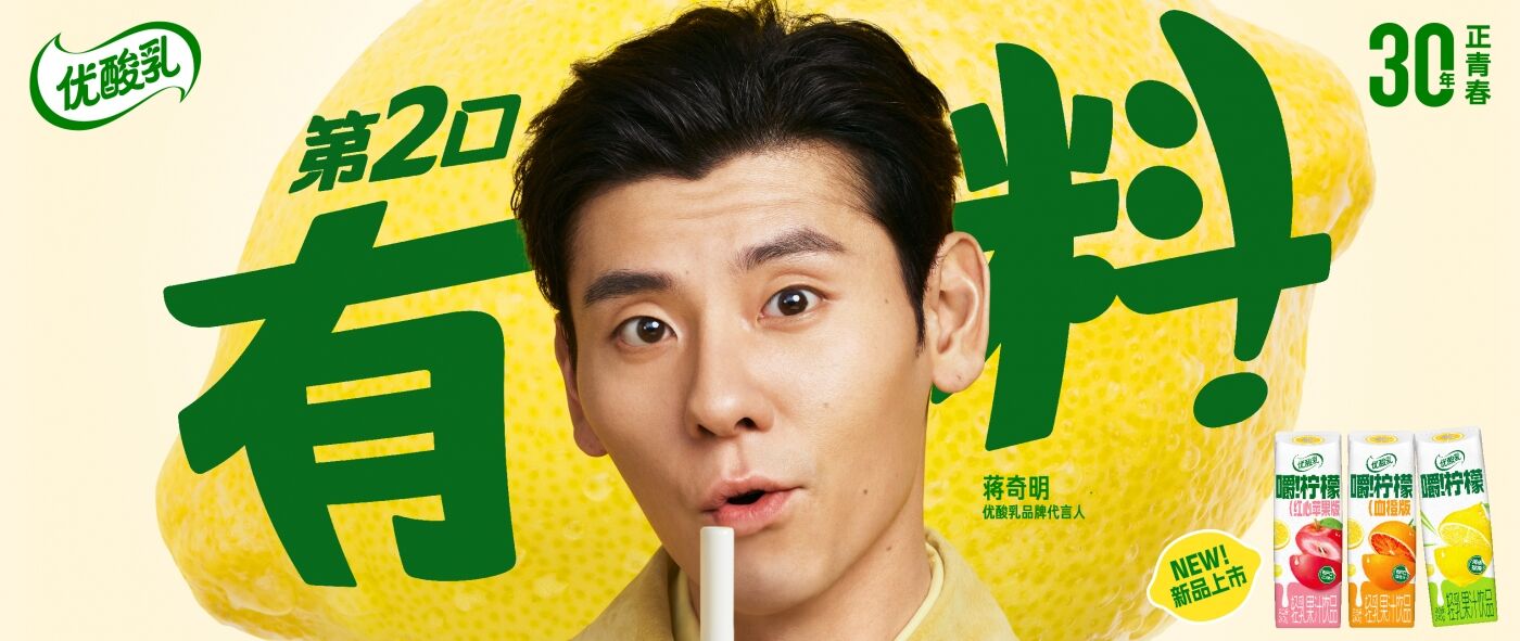 广告人干货库 优酸乳嚼柠檬2.0:一波让人「停不下来」的户外事件-广告人干货库