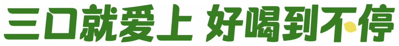 广告人干货库 优酸乳嚼柠檬2.0:一波让人「停不下来」的户外事件-广告人干货库