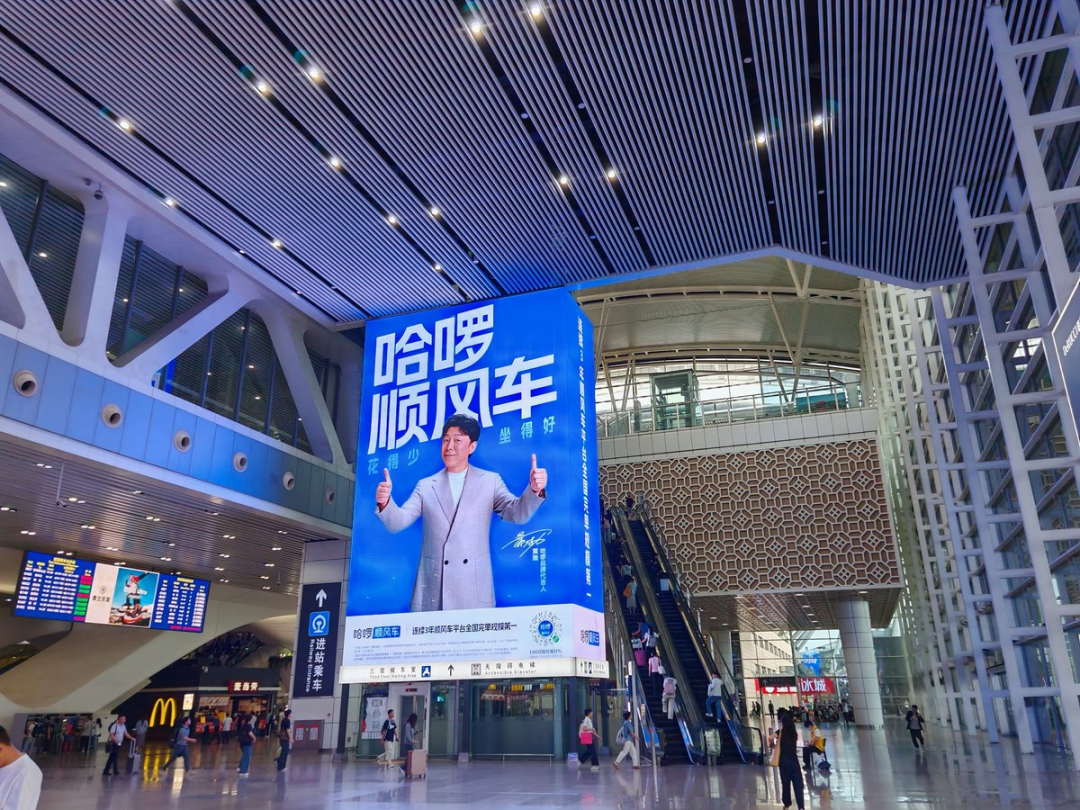 哈啰顺风车，打一场品牌心智升级战-广告人干货库