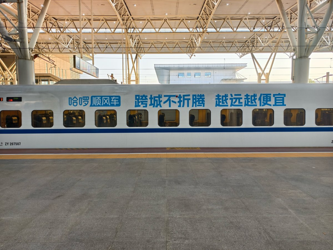 哈啰顺风车，打一场品牌心智升级战-广告人干货库