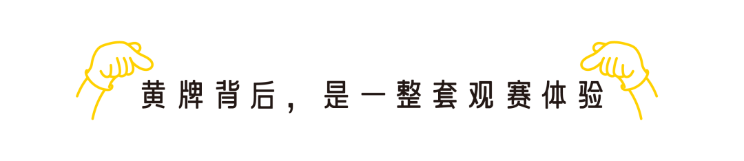 美团酒店：马宁首秀，开局不止一张黄牌！-广告人干货库