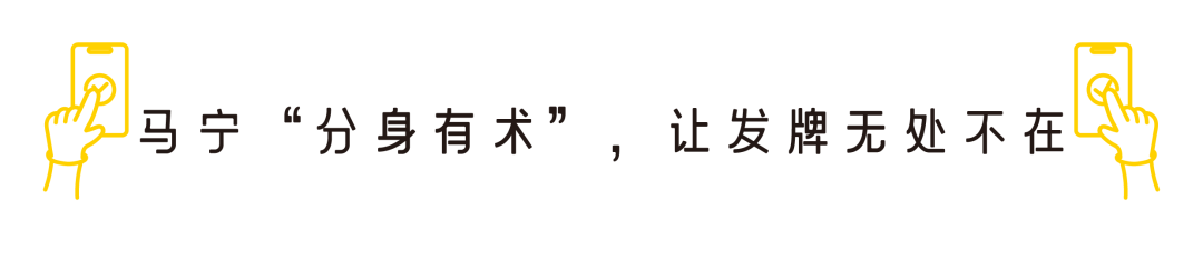 美团酒店：马宁首秀，开局不止一张黄牌！-广告人干货库