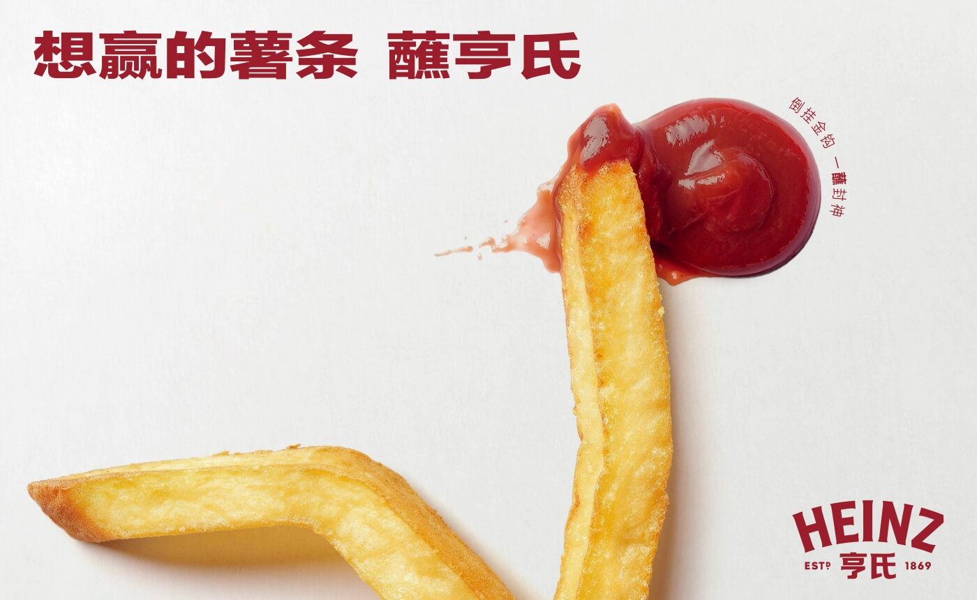 广告人干货库 亨氏世界杯:想赢的薯条蘸亨氏!-广告人干货库