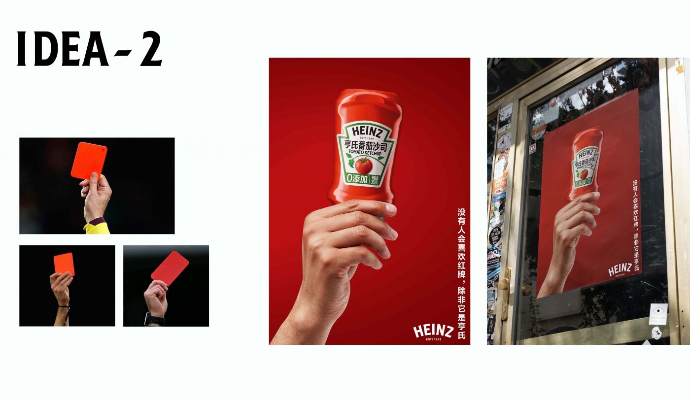广告人干货库 亨氏世界杯:想赢的薯条蘸亨氏!-广告人干货库