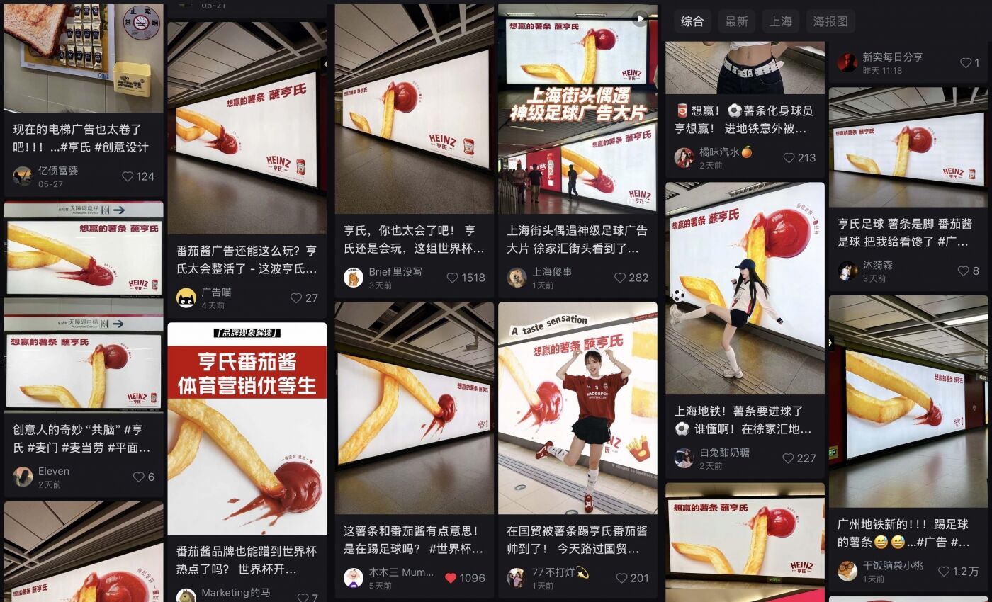 广告人干货库 亨氏世界杯:想赢的薯条蘸亨氏!-广告人干货库