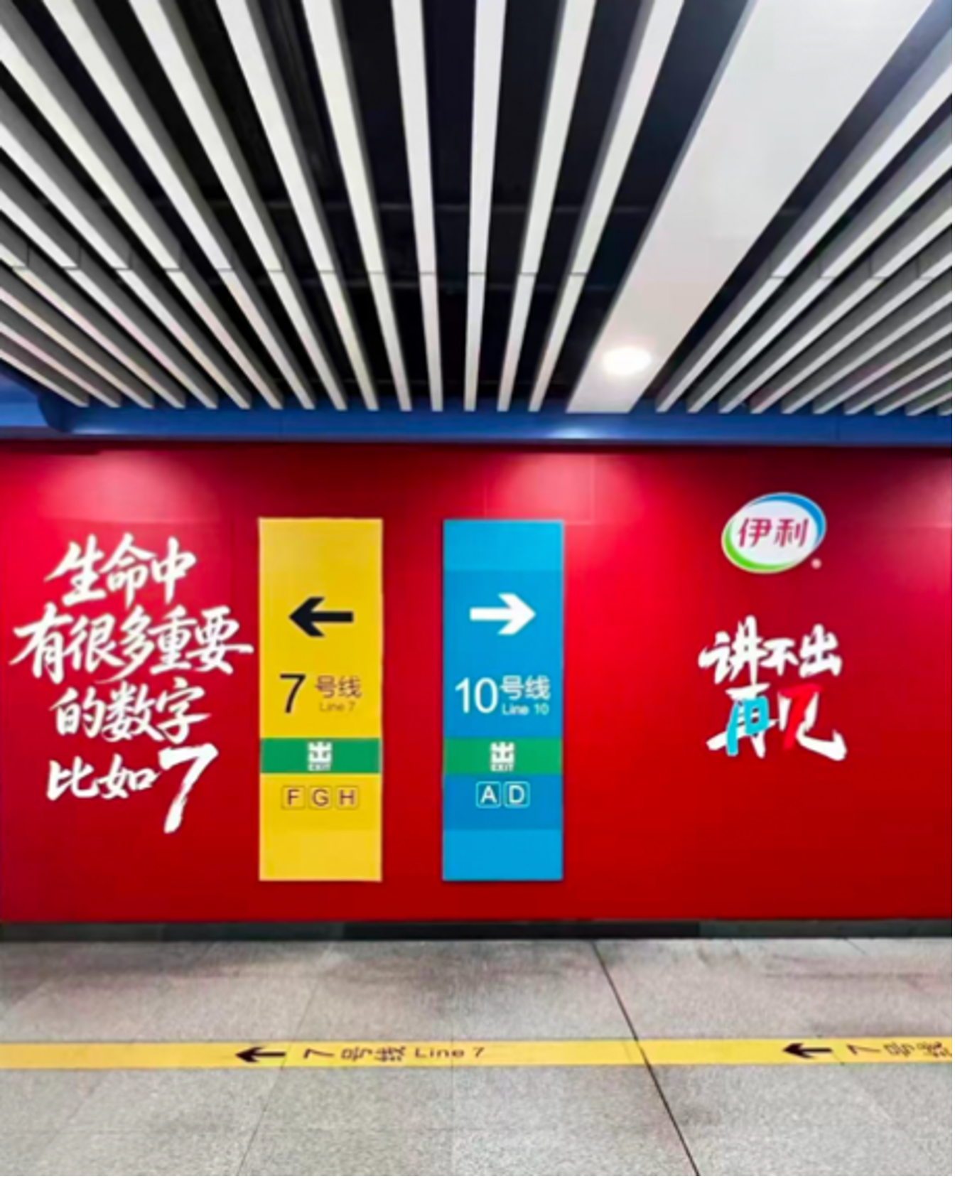 广告人干货库 有一种青春叫梅罗:伊利与球迷进行的一场真诚对话-广告人干货库