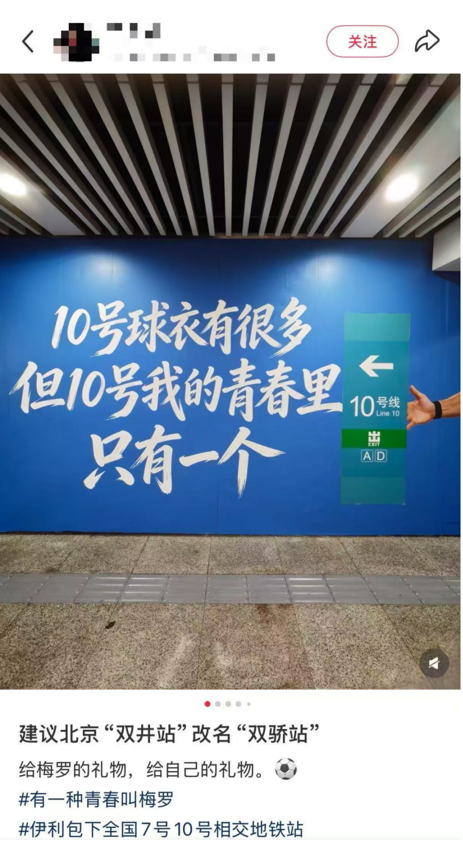 广告人干货库 有一种青春叫梅罗:伊利与球迷进行的一场真诚对话-广告人干货库
