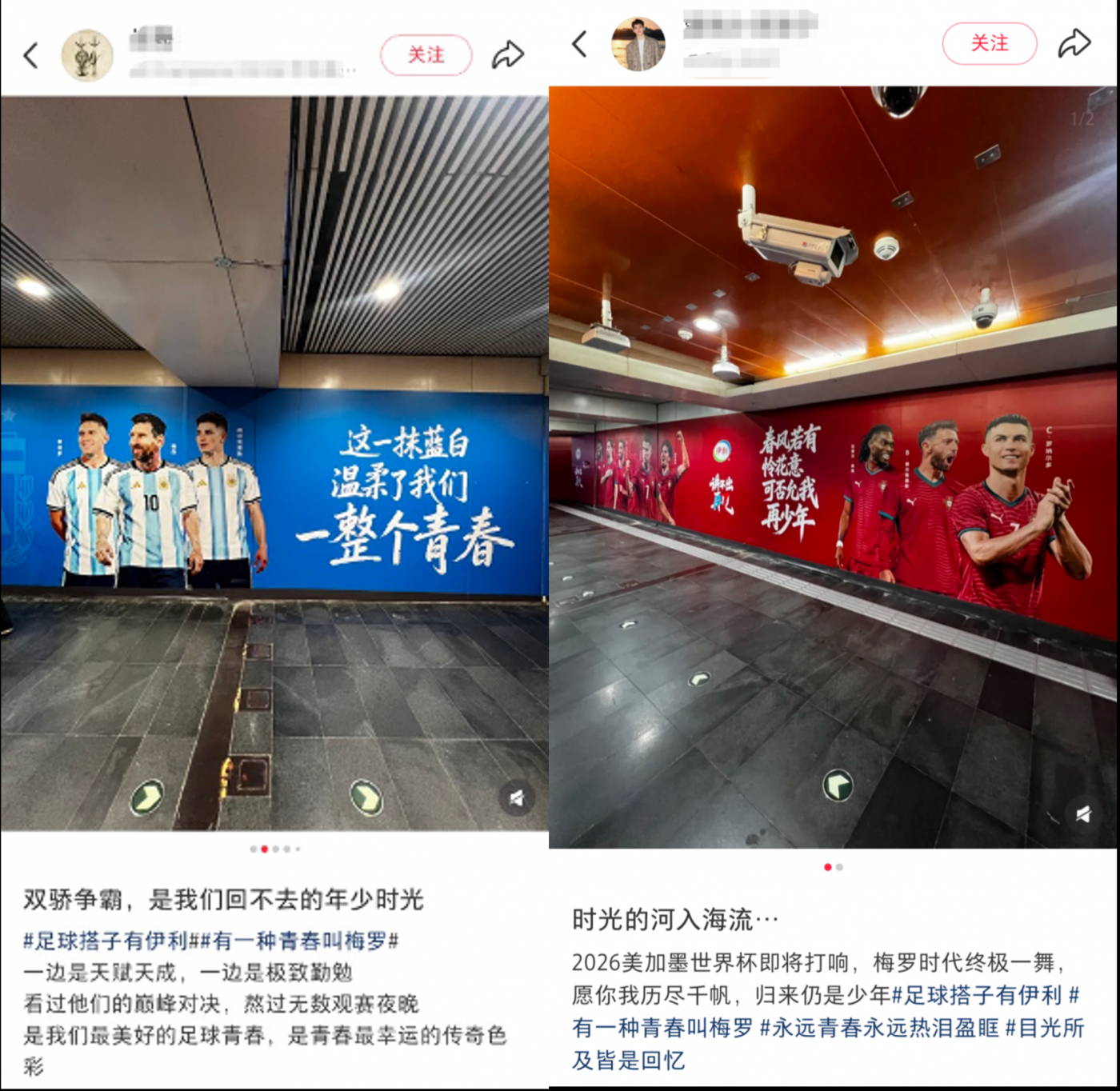 广告人干货库 有一种青春叫梅罗:伊利与球迷进行的一场真诚对话-广告人干货库