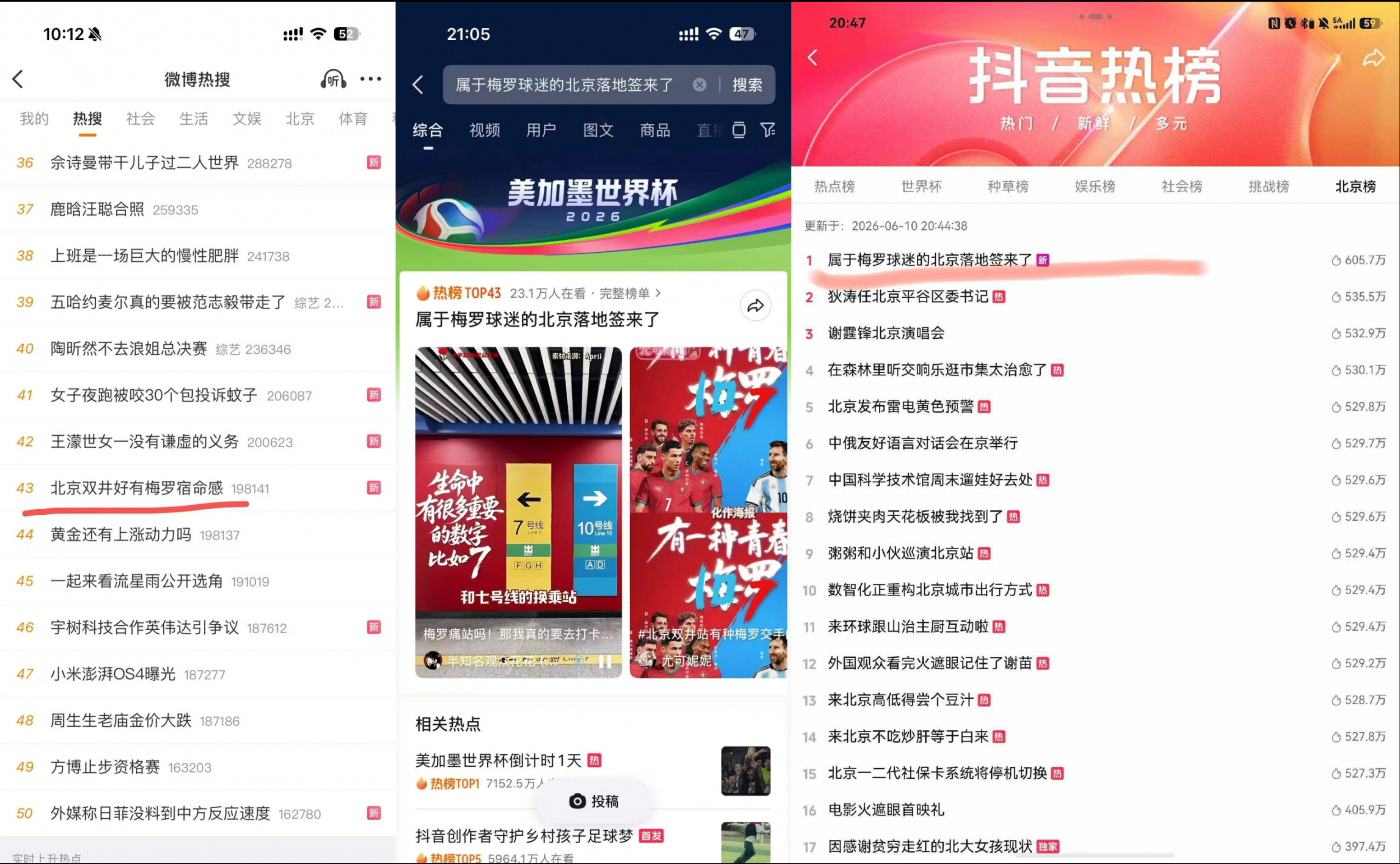 广告人干货库 有一种青春叫梅罗:伊利与球迷进行的一场真诚对话-广告人干货库