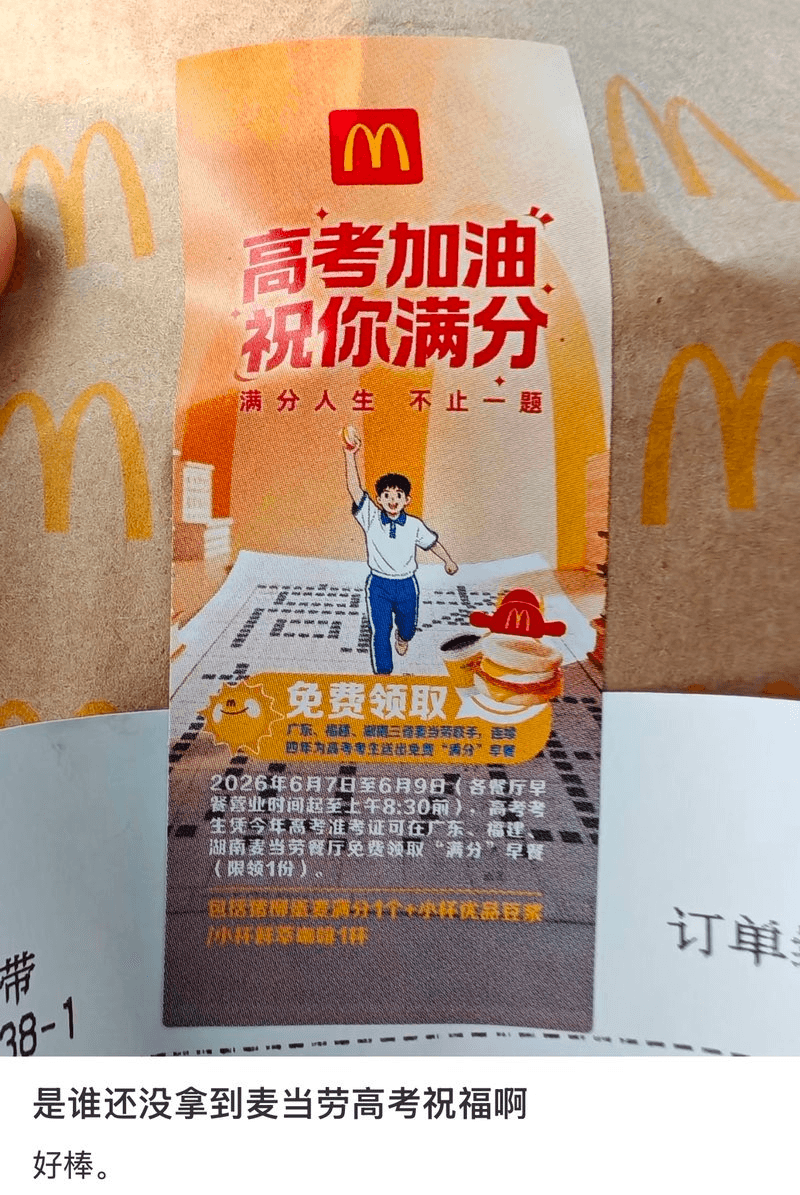 品牌高考季，除了祝福「金榜题名」还能怎么玩-广告人干货库