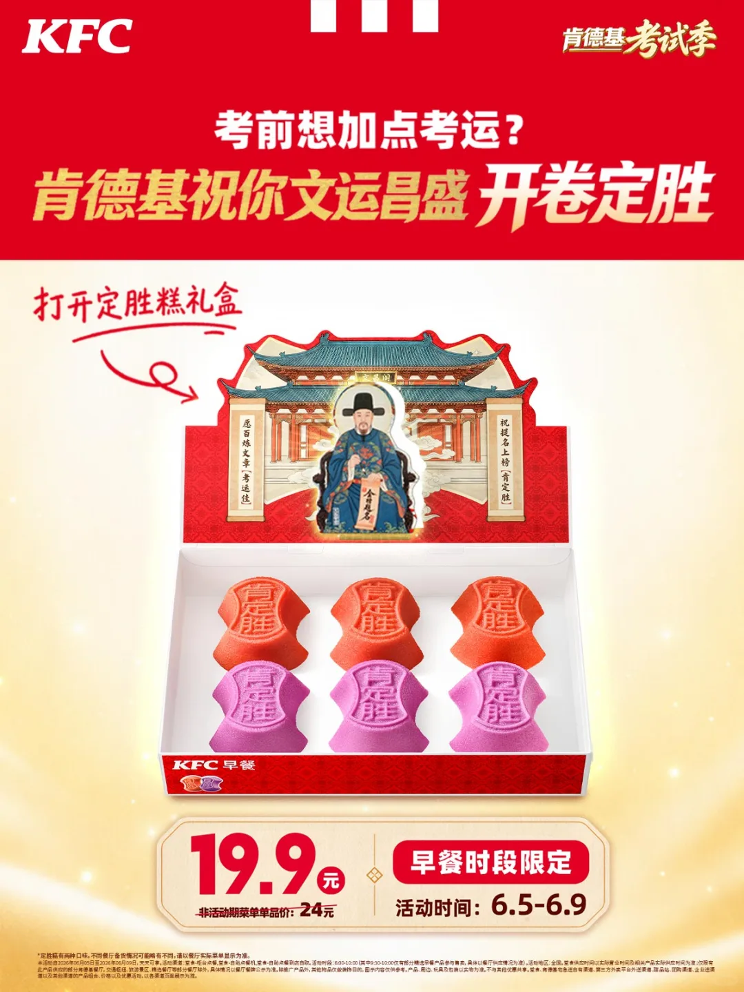 品牌高考季，除了祝福「金榜题名」还能怎么玩-广告人干货库