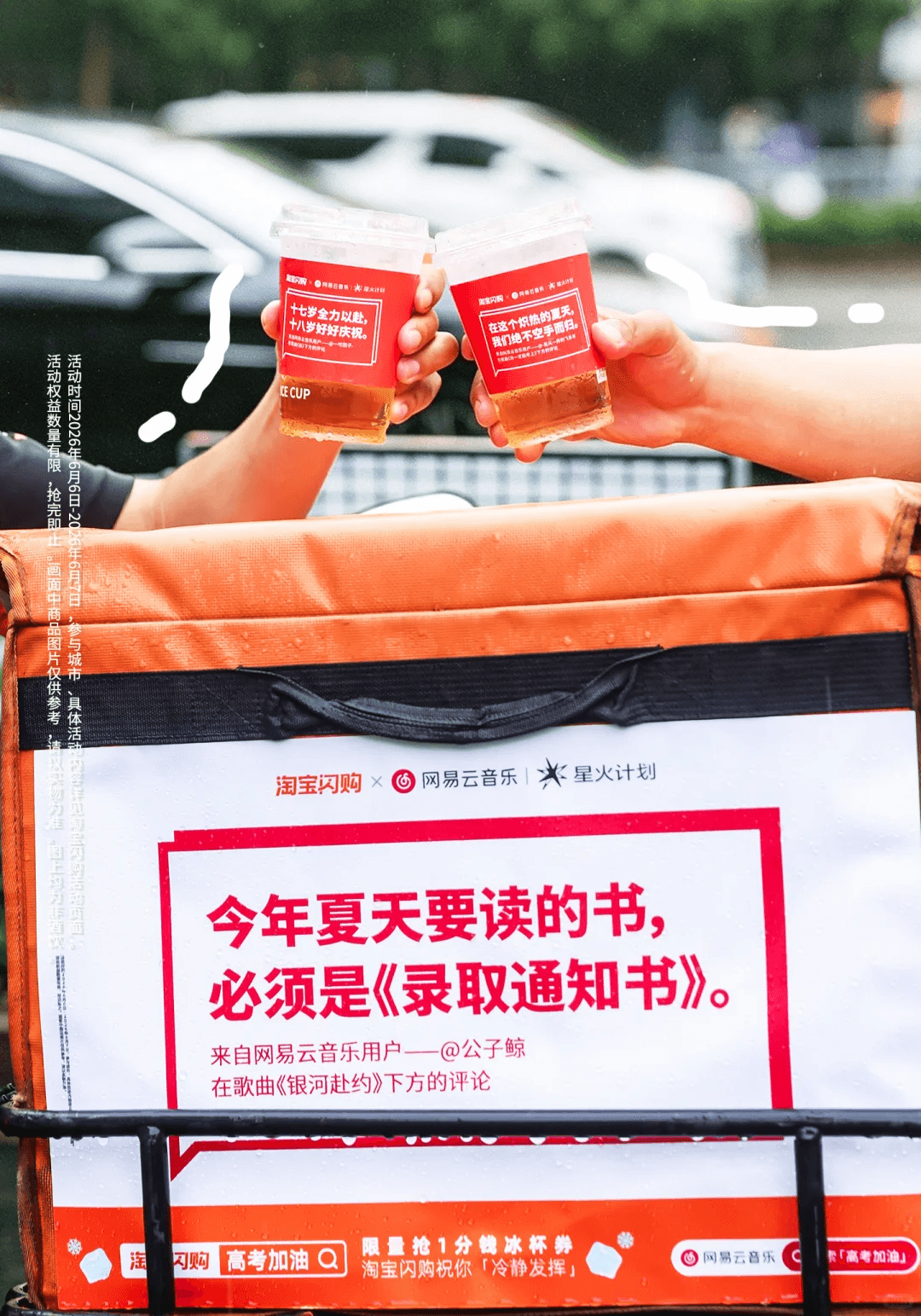 品牌高考季，除了祝福「金榜题名」还能怎么玩-广告人干货库