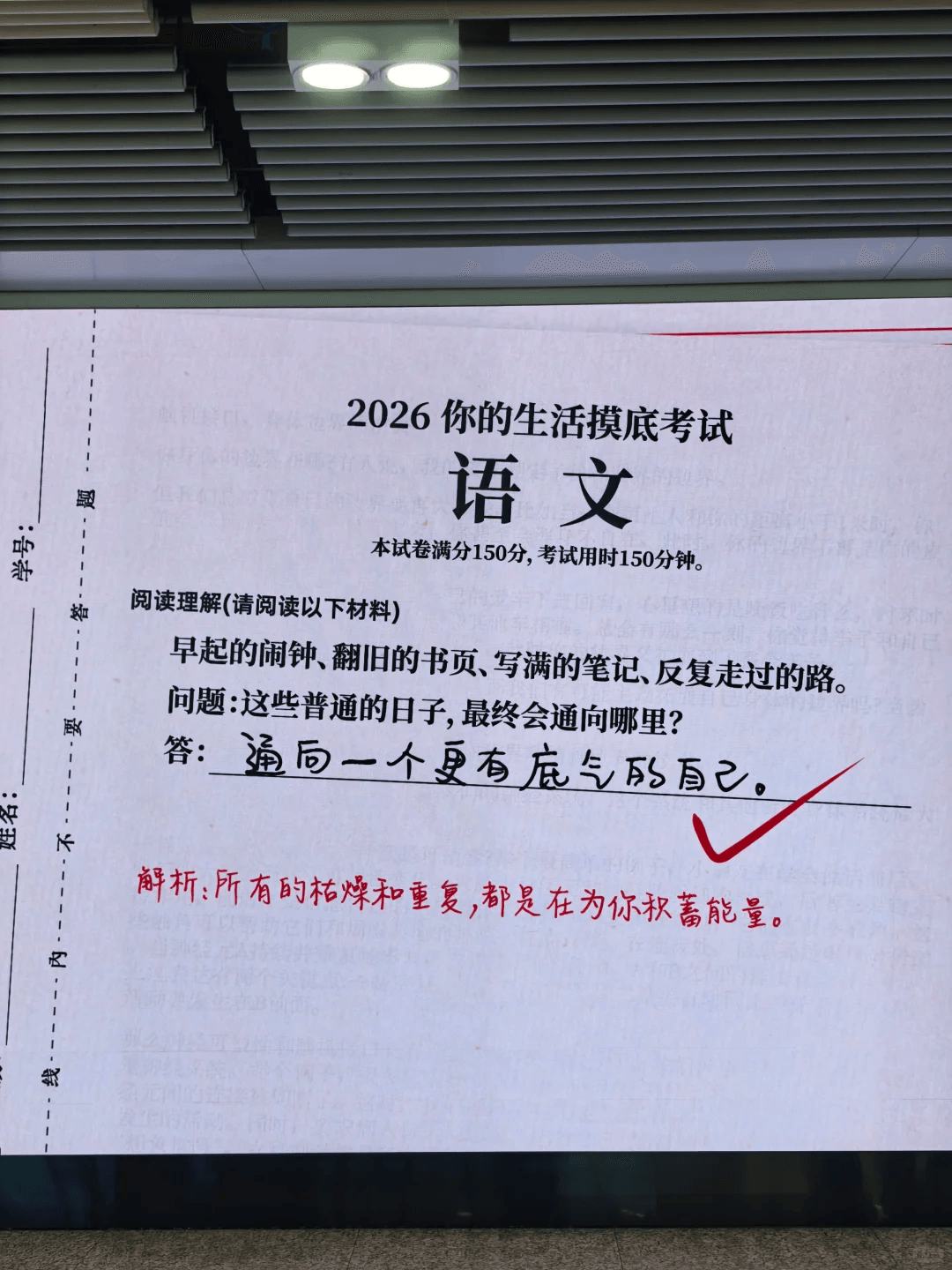 品牌高考季，除了祝福「金榜题名」还能怎么玩-广告人干货库