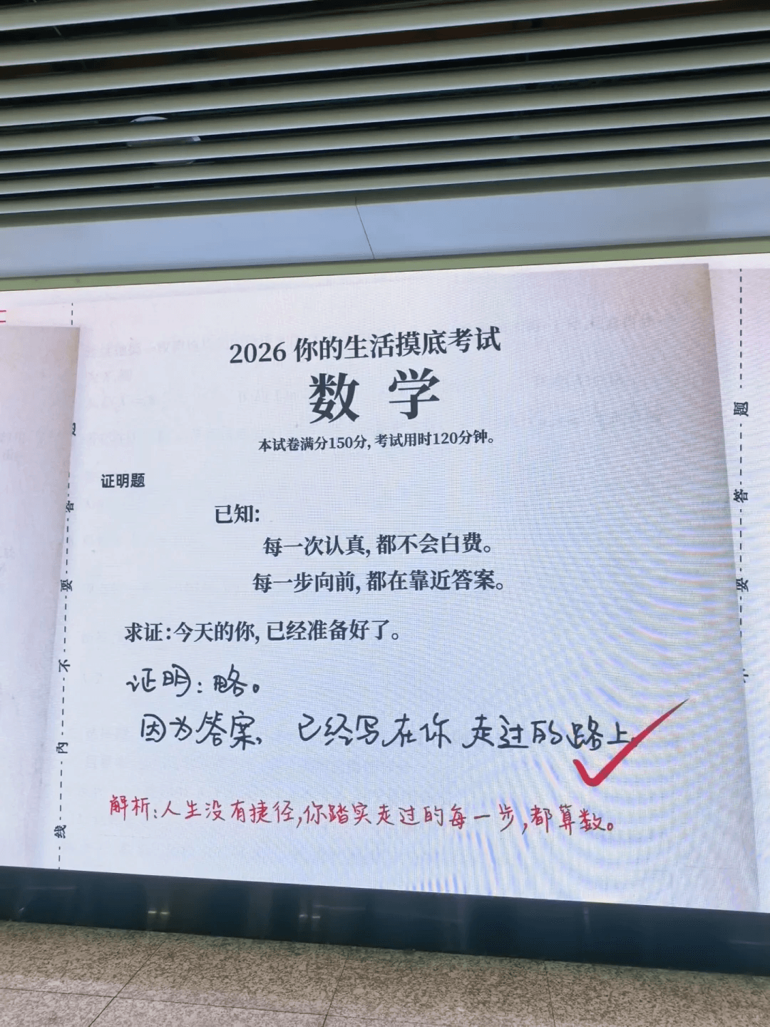 品牌高考季，除了祝福「金榜题名」还能怎么玩-广告人干货库