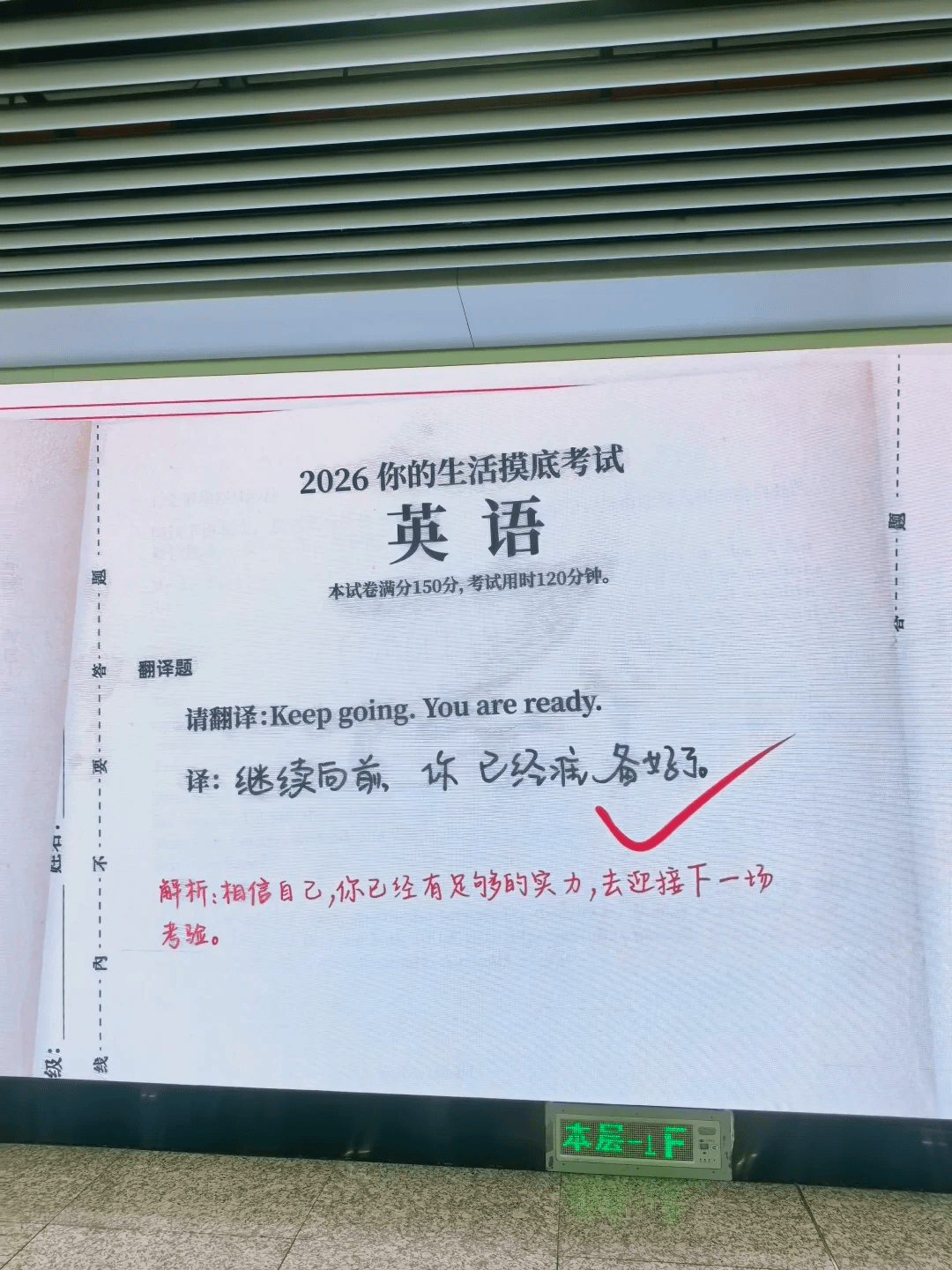 品牌高考季，除了祝福「金榜题名」还能怎么玩-广告人干货库