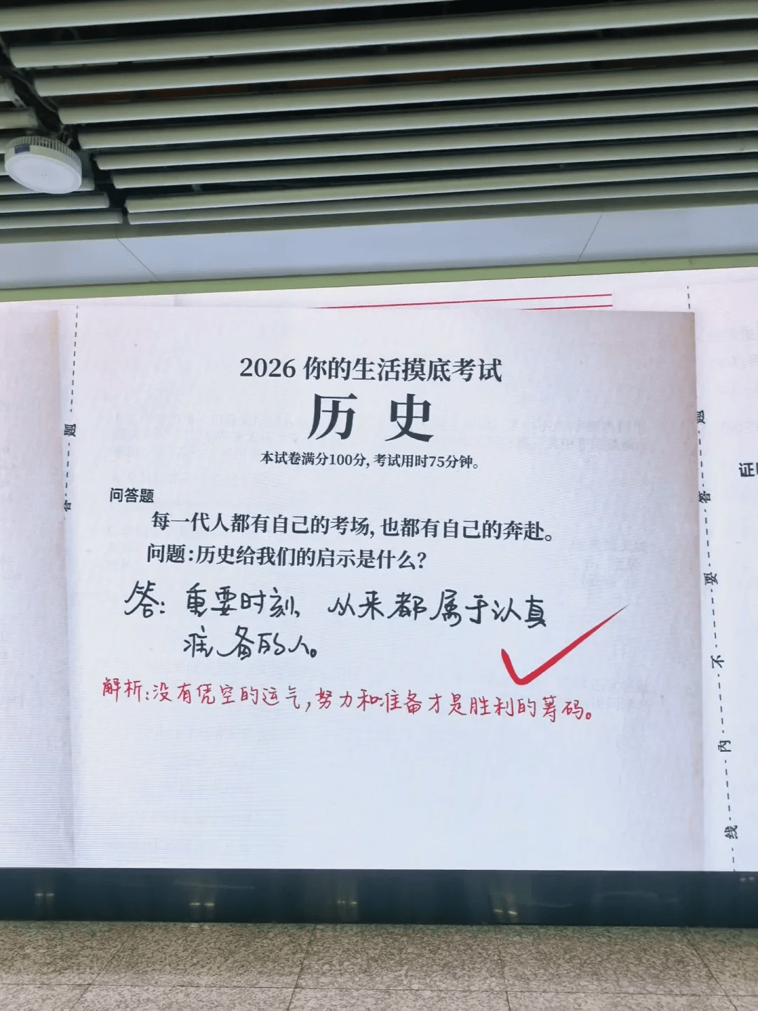 品牌高考季，除了祝福「金榜题名」还能怎么玩-广告人干货库