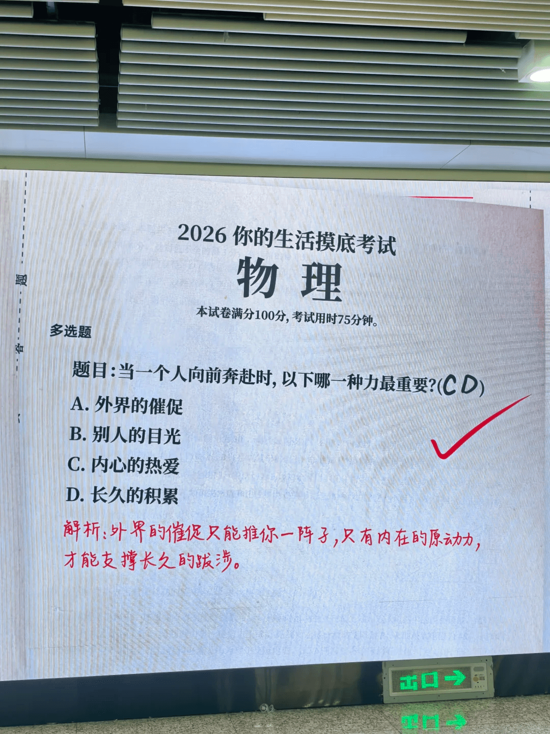 品牌高考季，除了祝福「金榜题名」还能怎么玩-广告人干货库