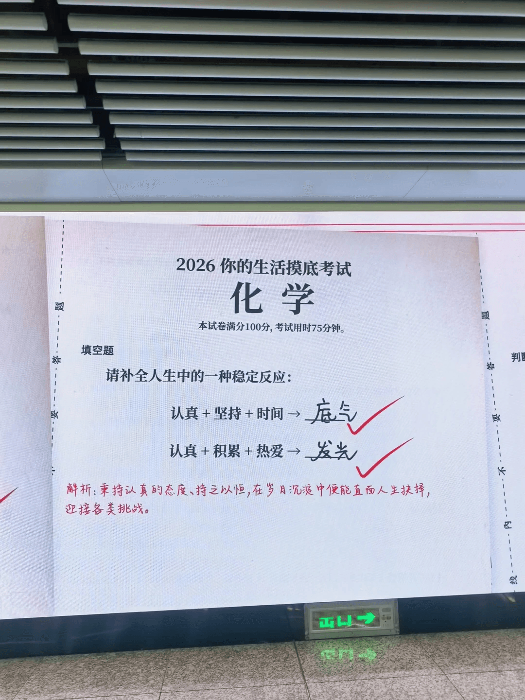 品牌高考季，除了祝福「金榜题名」还能怎么玩-广告人干货库