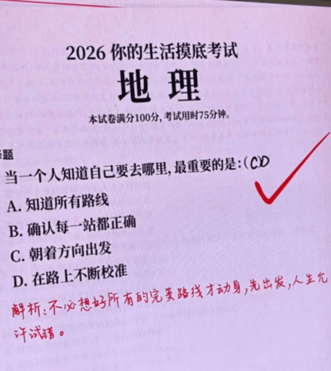 品牌高考季，除了祝福「金榜题名」还能怎么玩-广告人干货库