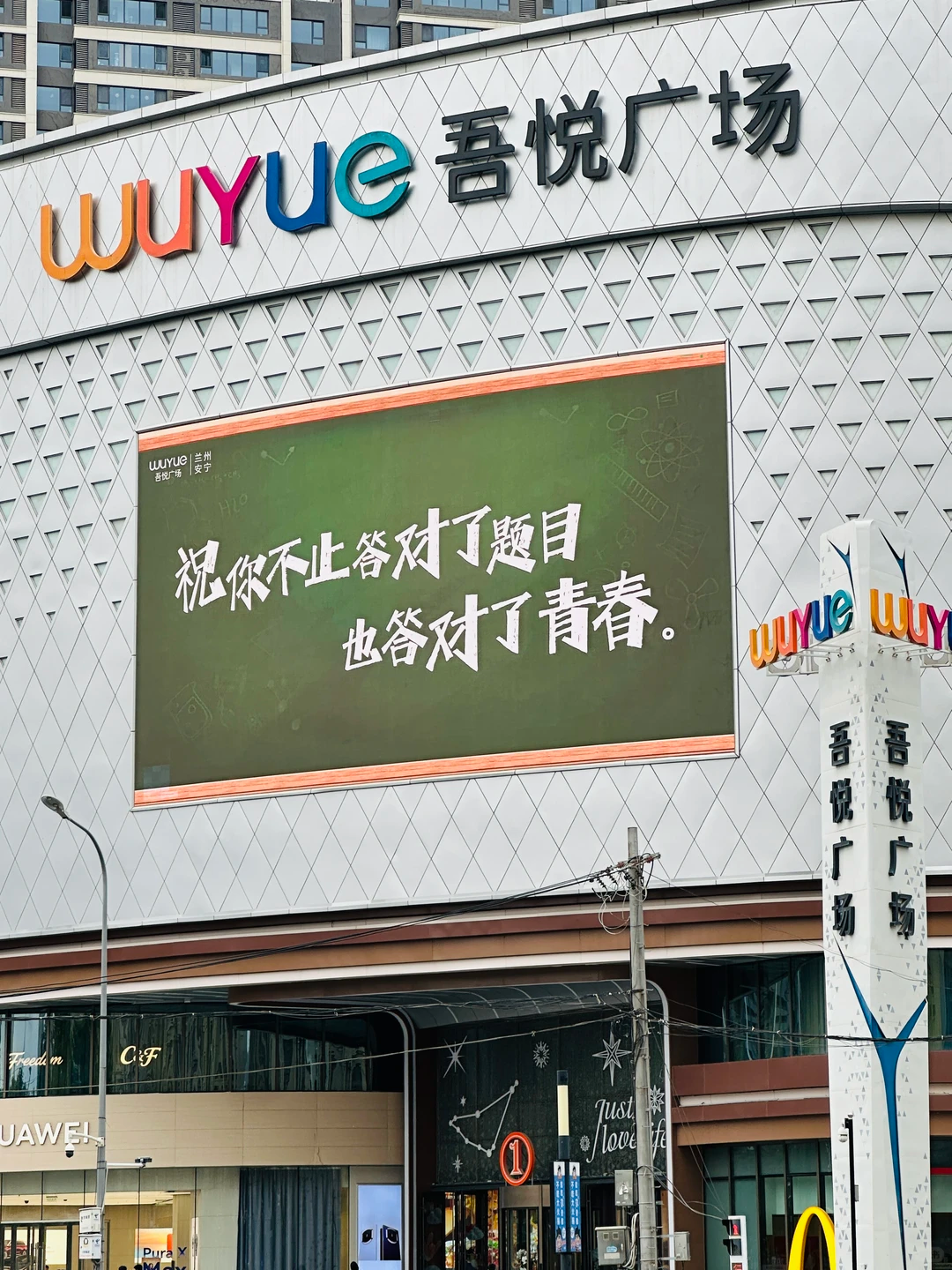 品牌高考季，除了祝福「金榜题名」还能怎么玩-广告人干货库