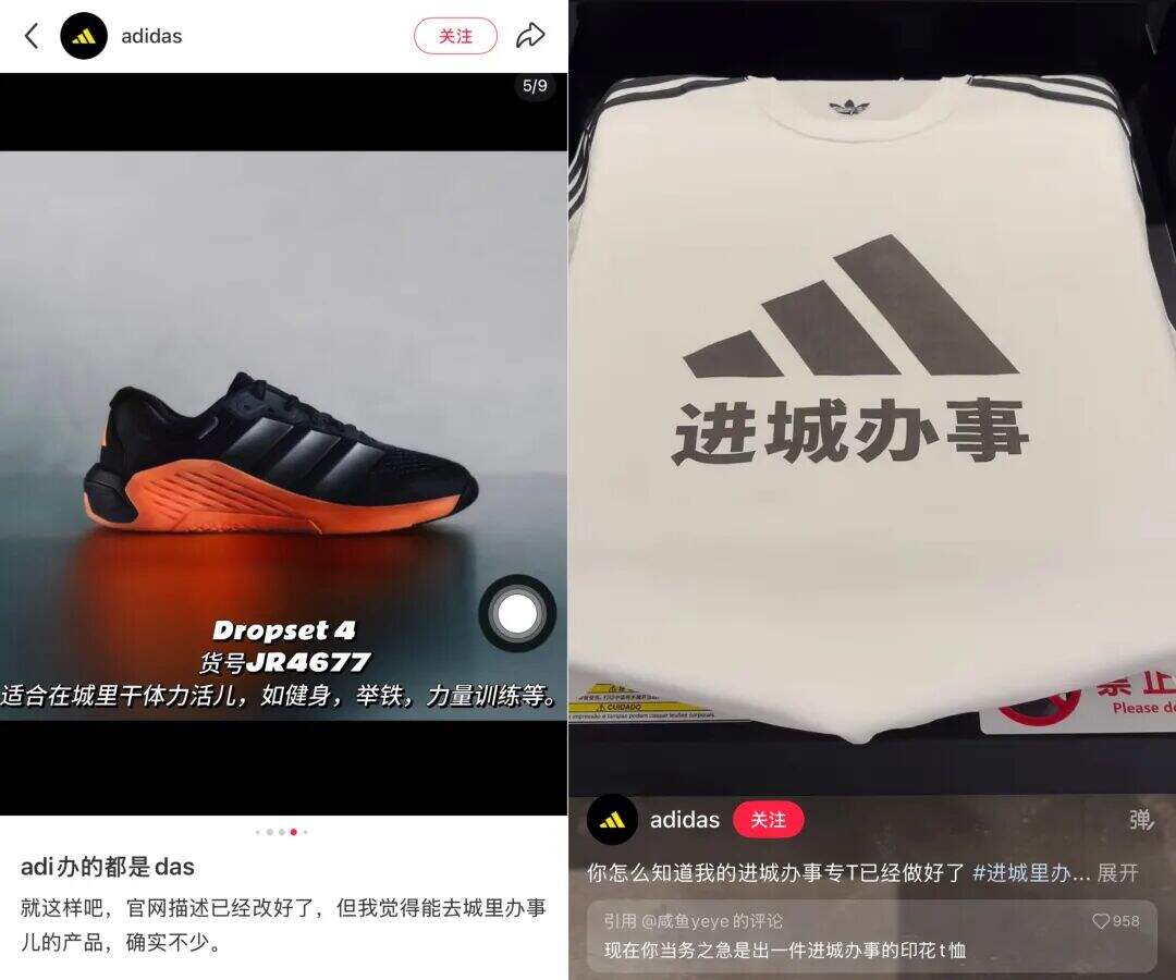 广告人干货库 拿阿迪进城办事聊聊,为什么品牌要走群众路线-广告人干货库