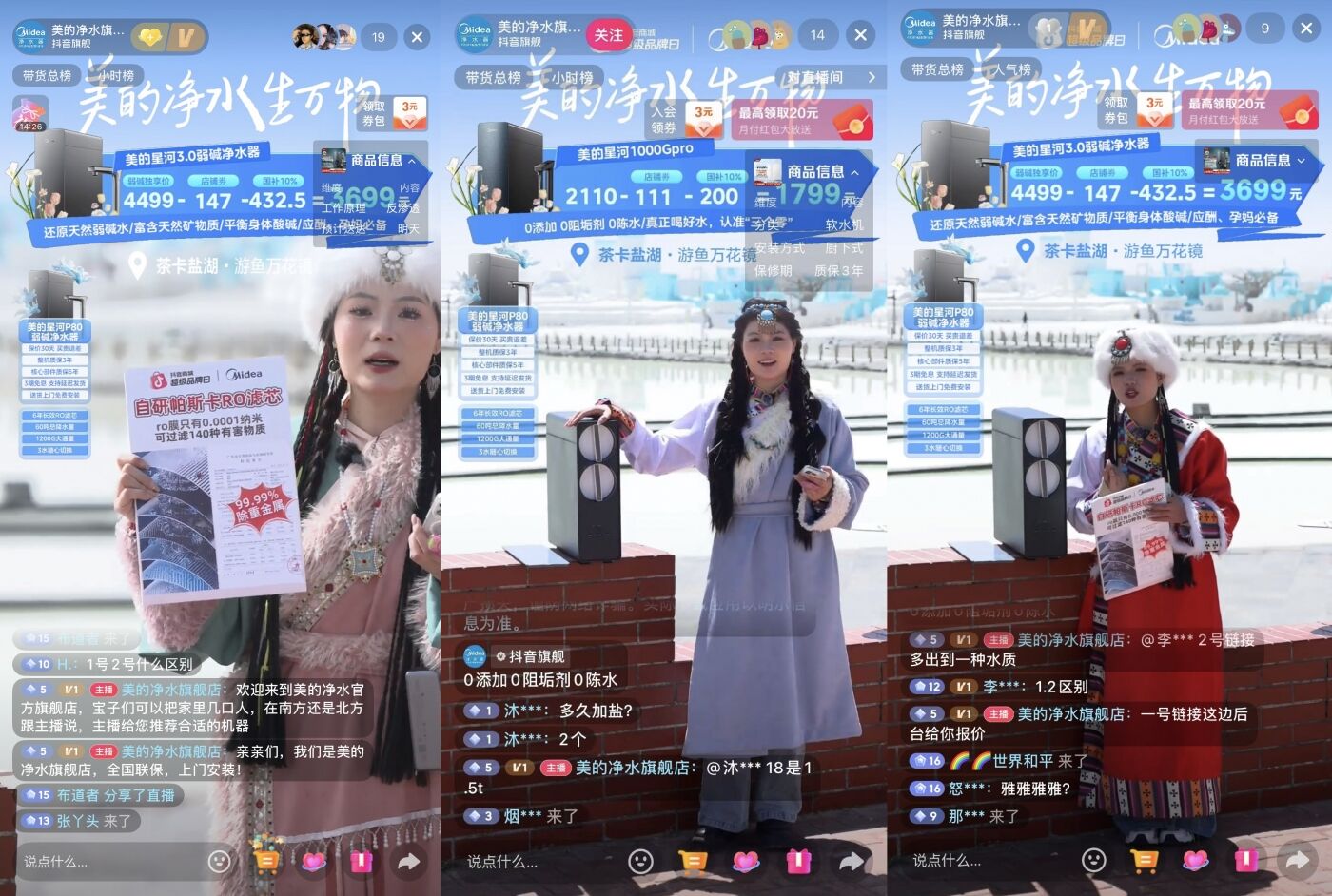 广告人干货库 美的净水器:茶卡盐湖的第一条活鱼,是我们养的!-广告人干货库