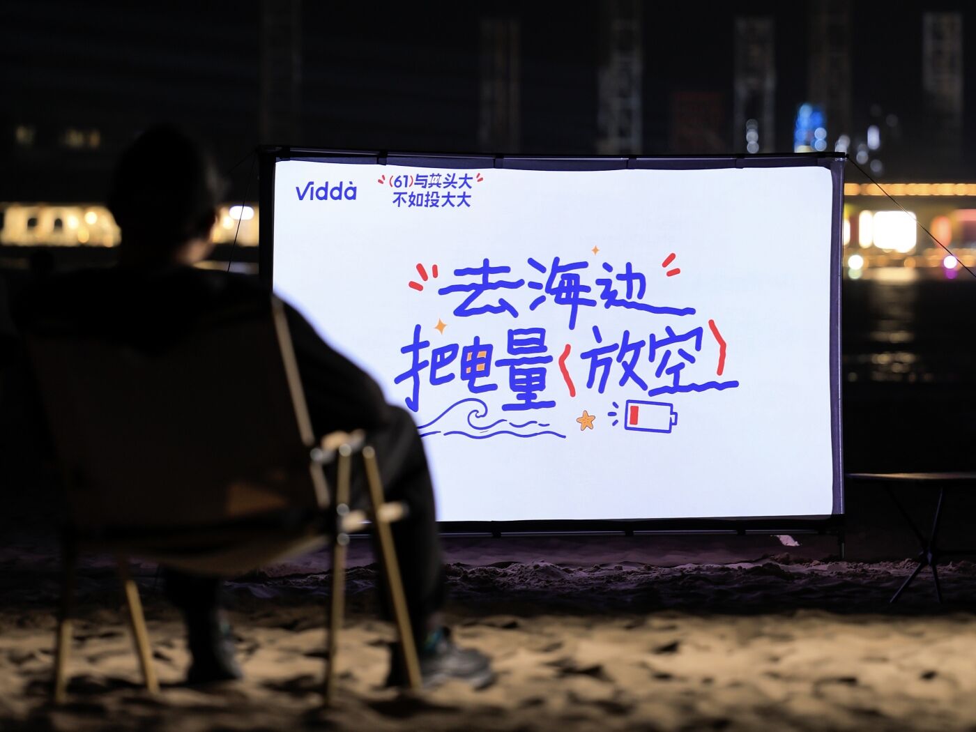 Vidda六一儿童节：递给你一把重返童年的钥匙-广告人干货库