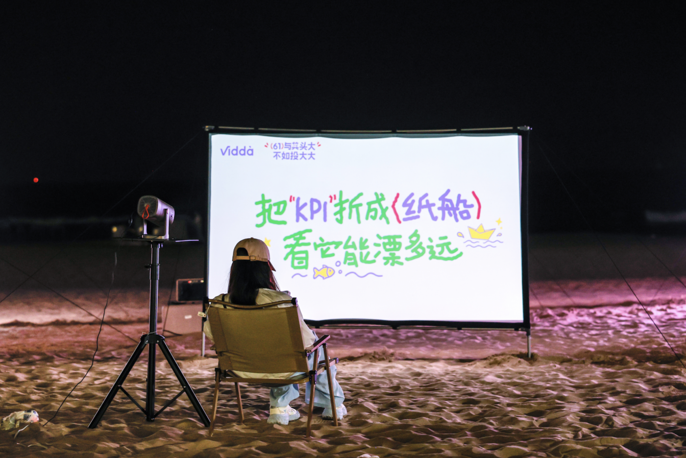 Vidda六一儿童节：递给你一把重返童年的钥匙-广告人干货库