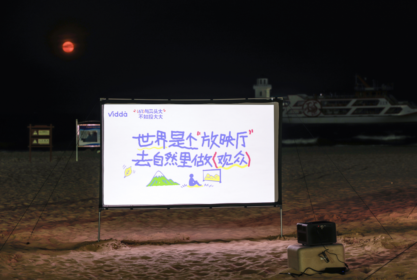 Vidda六一儿童节：递给你一把重返童年的钥匙-广告人干货库