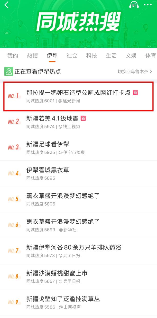 广告人干货库 京东智能卫生间计划:天山下放空的石头-广告人干货库