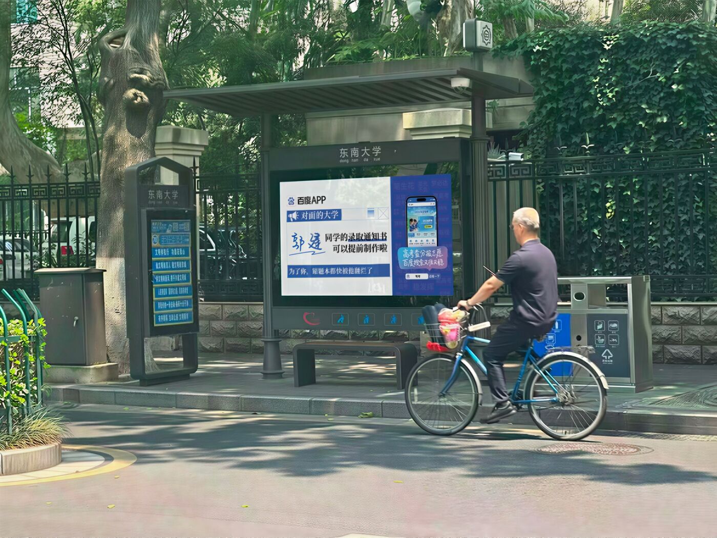 把名字送到心仪大学！百度APP高考应援燃爆了！-广告人干货库